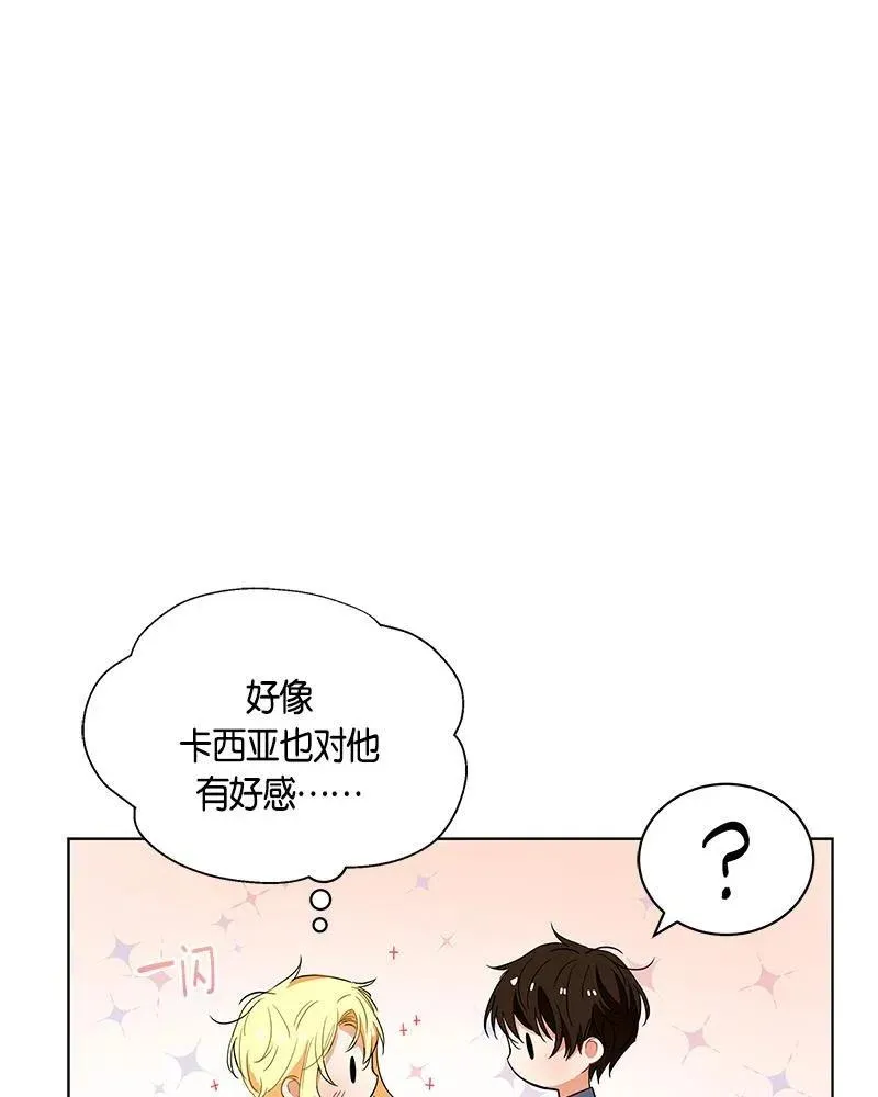 132 一百三十二话 第82页