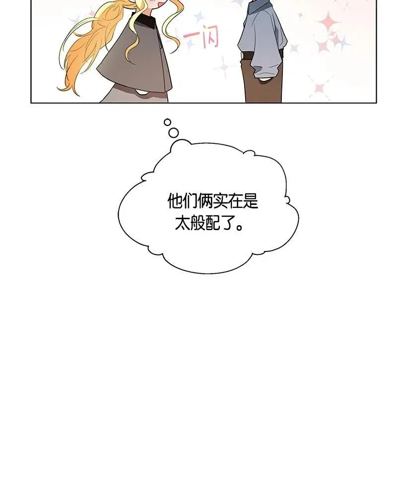 132 一百三十二话 第83页