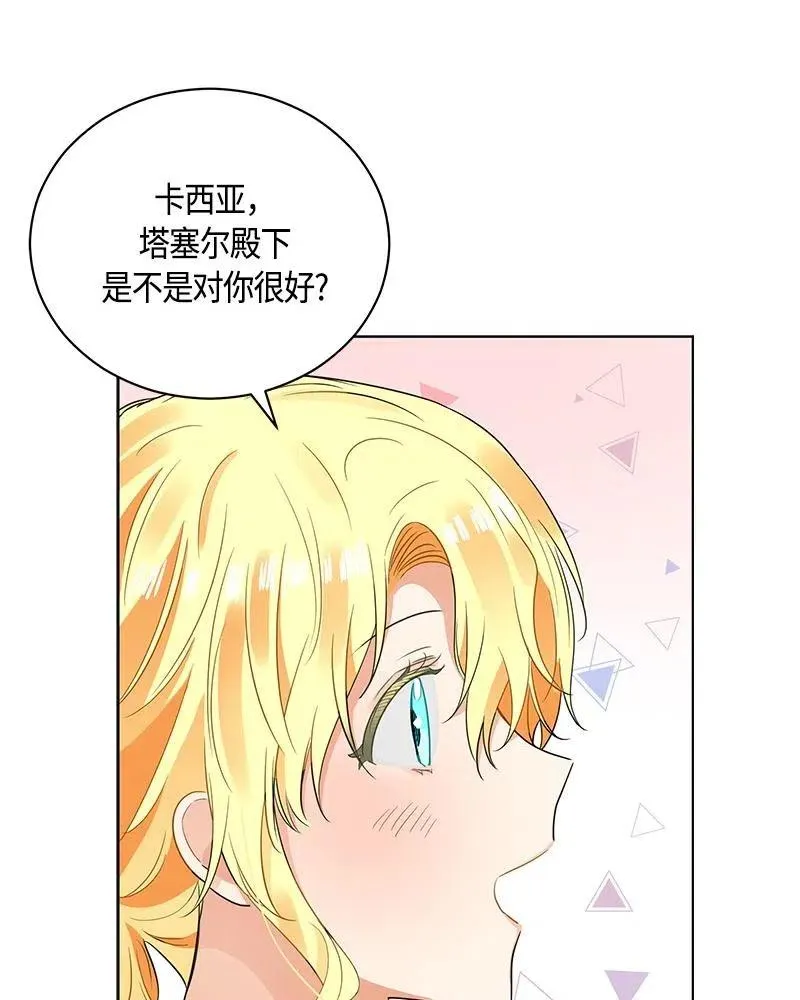 132 一百三十二话 第84页