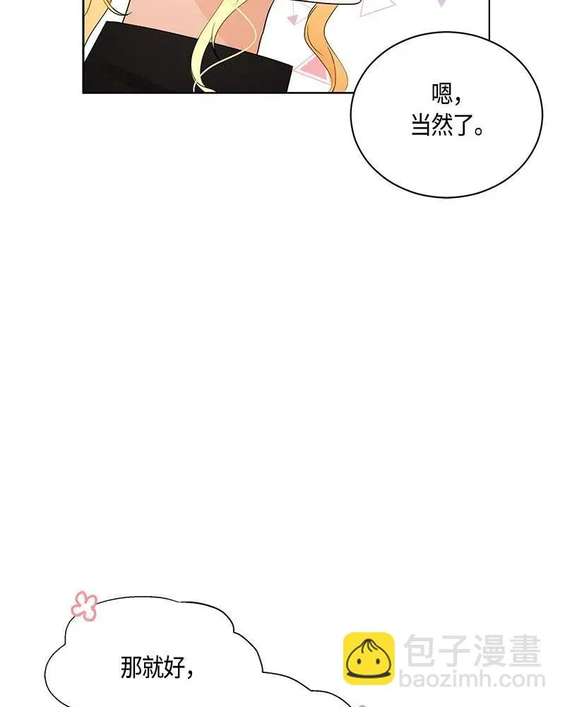 132 一百三十二话 第85页