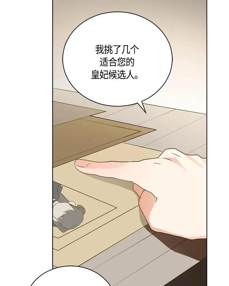132 一百三十二话 第97页
