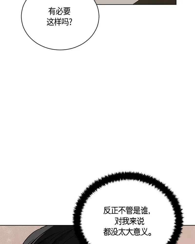 132 一百三十二话 第98页
