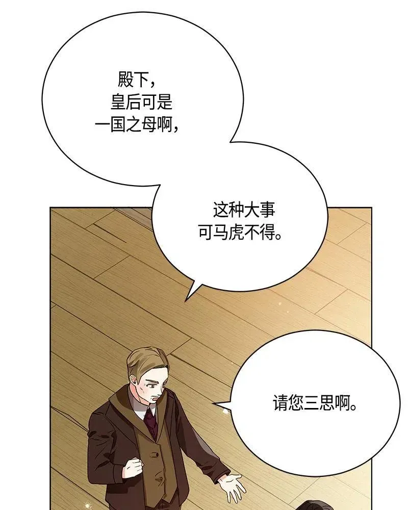 132 一百三十二话 第101页