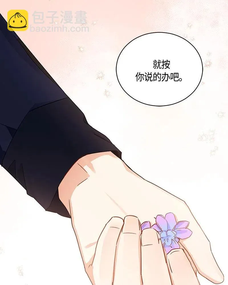 132 一百三十二话 第105页