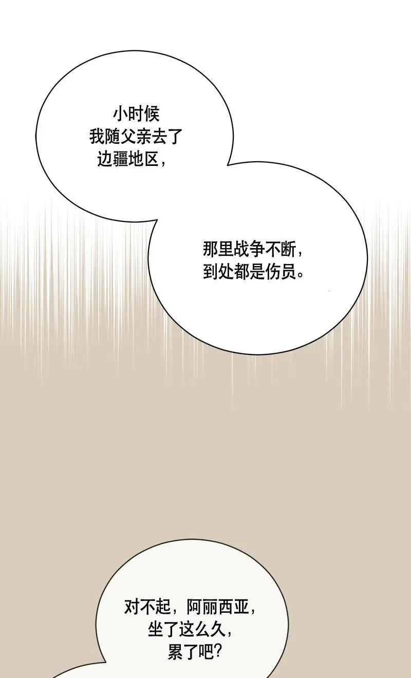 133 一百三十三话 第2页