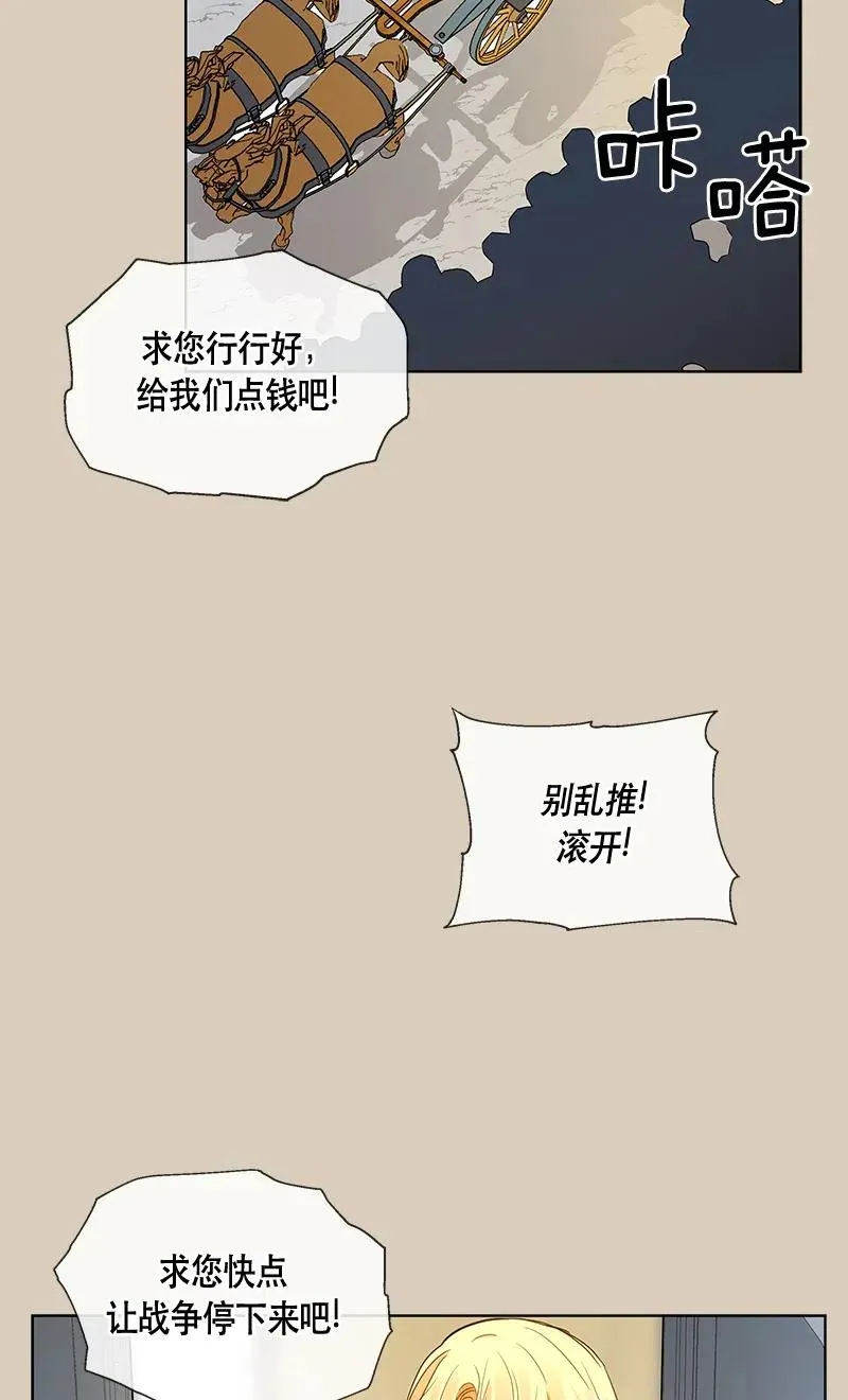 133 一百三十三话 第5页