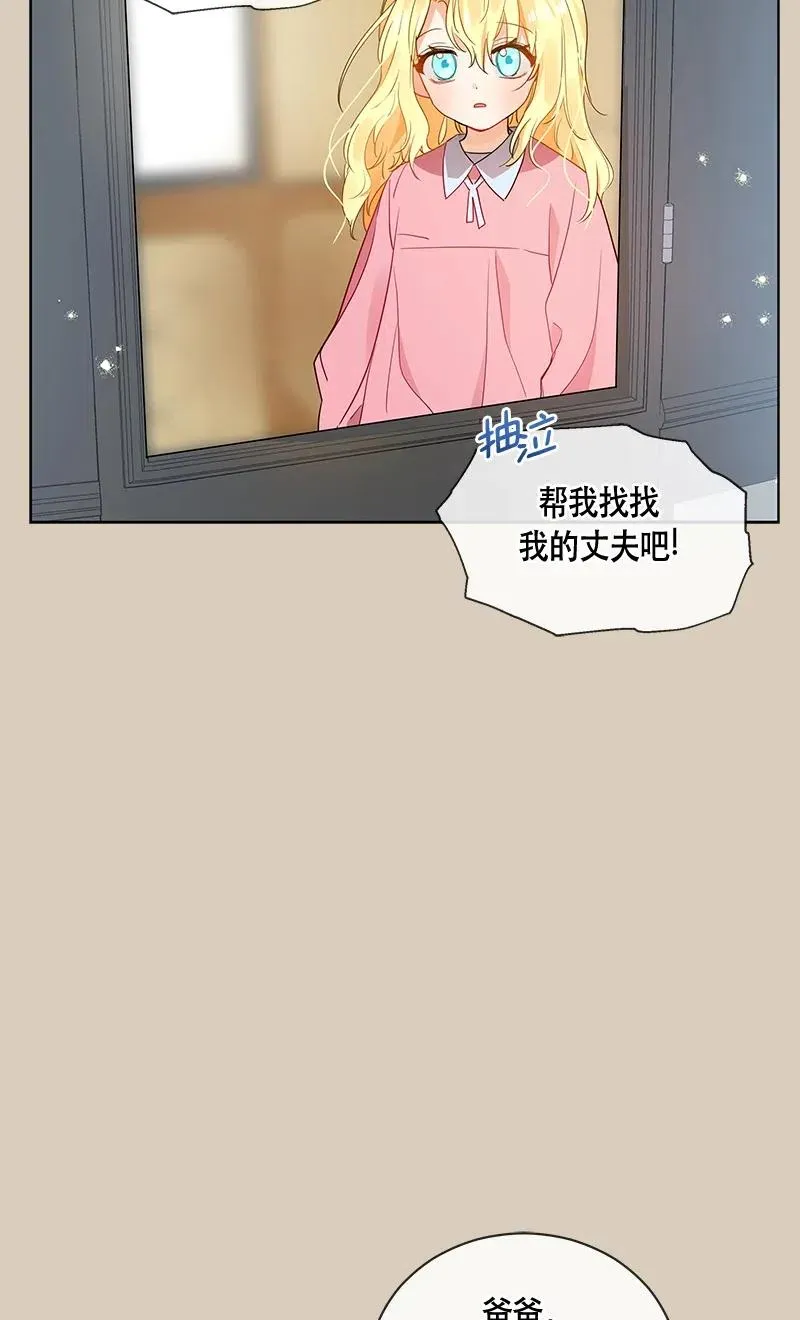 133 一百三十三话 第6页