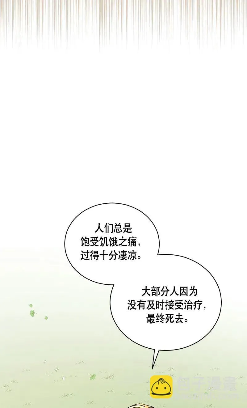 133 一百三十三话 第8页