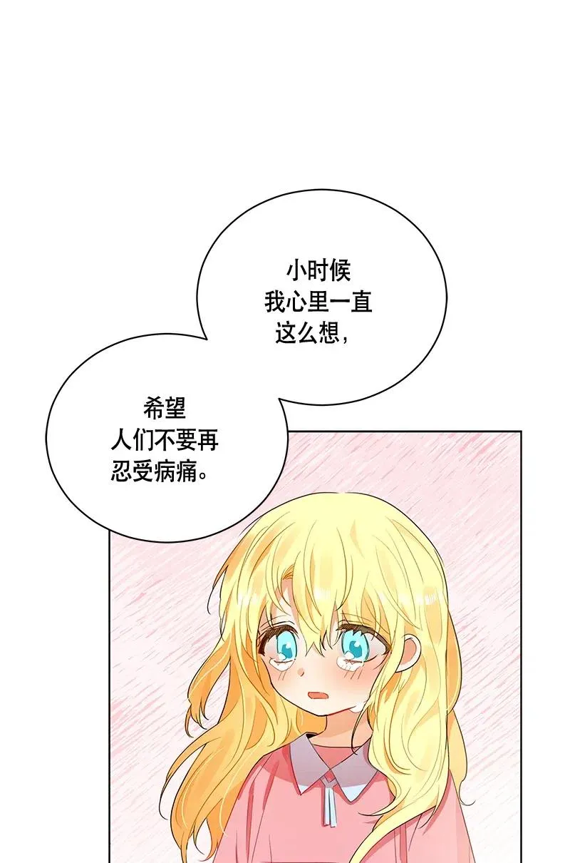 133 一百三十三话 第10页