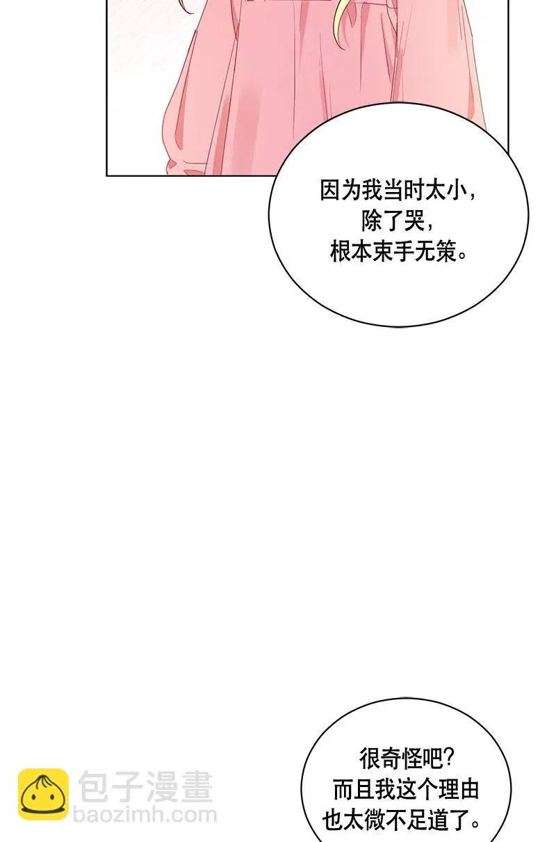 133 一百三十三话 第11页