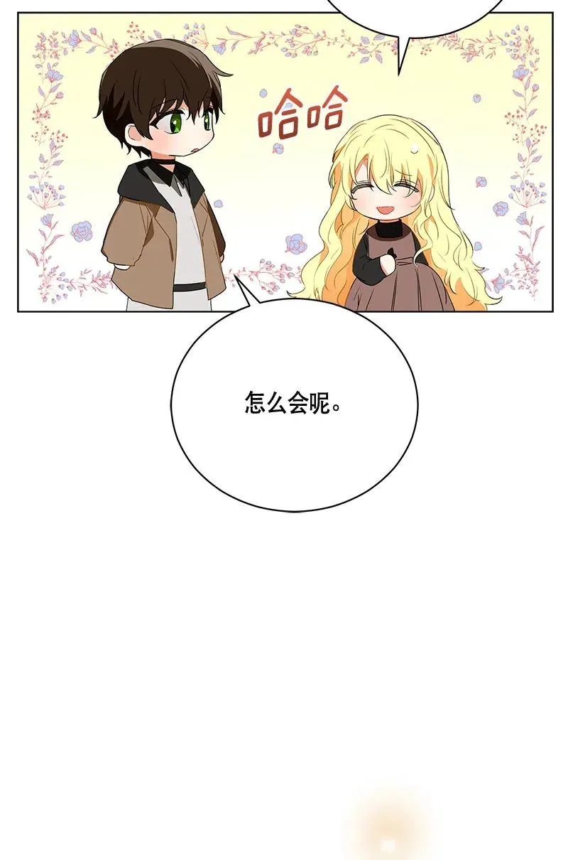 133 一百三十三话 第12页