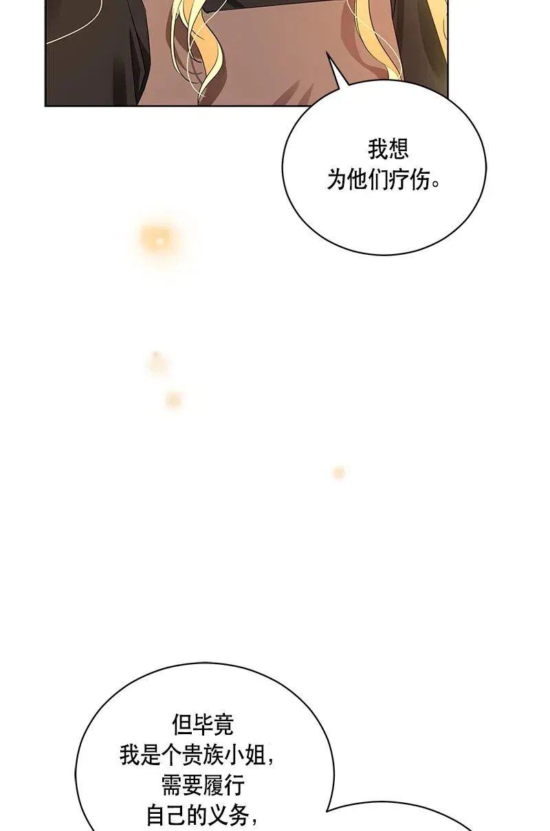 133 一百三十三话 第14页