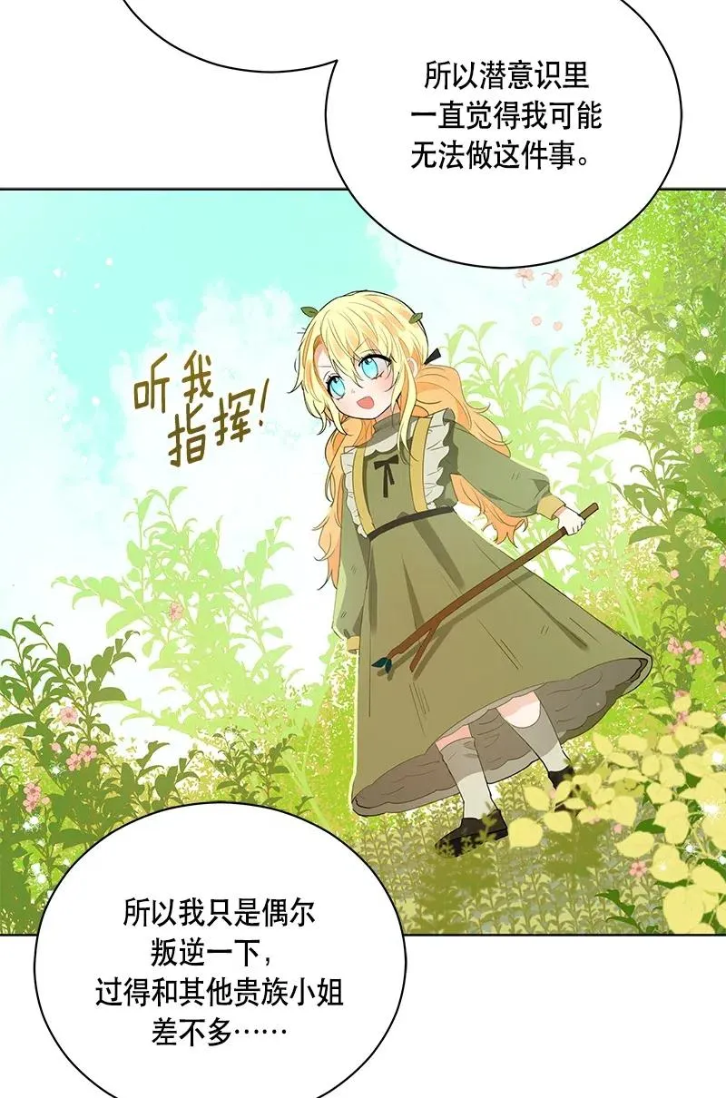 133 一百三十三话 第15页