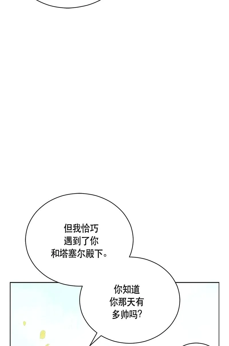 133 一百三十三话 第16页
