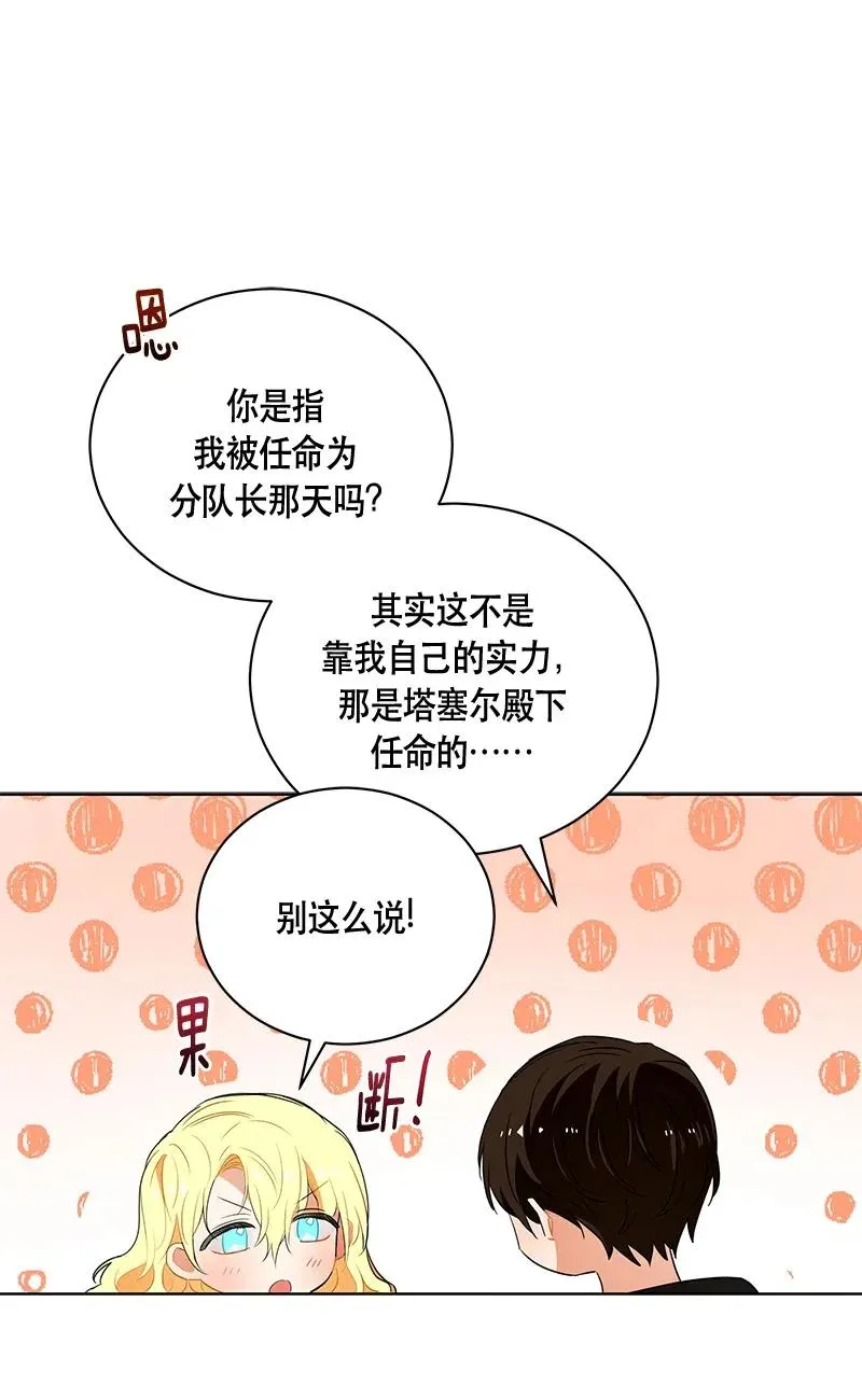 133 一百三十三话 第18页