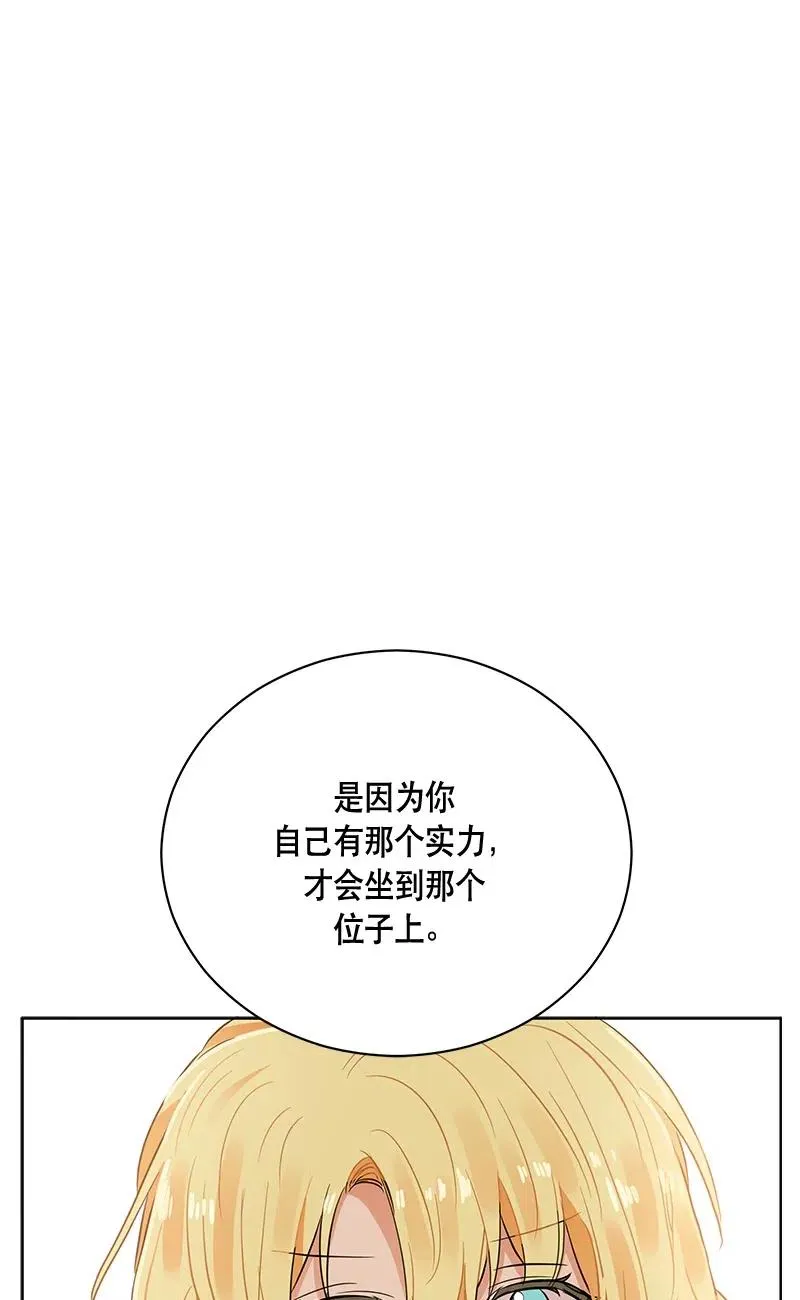 133 一百三十三话 第19页