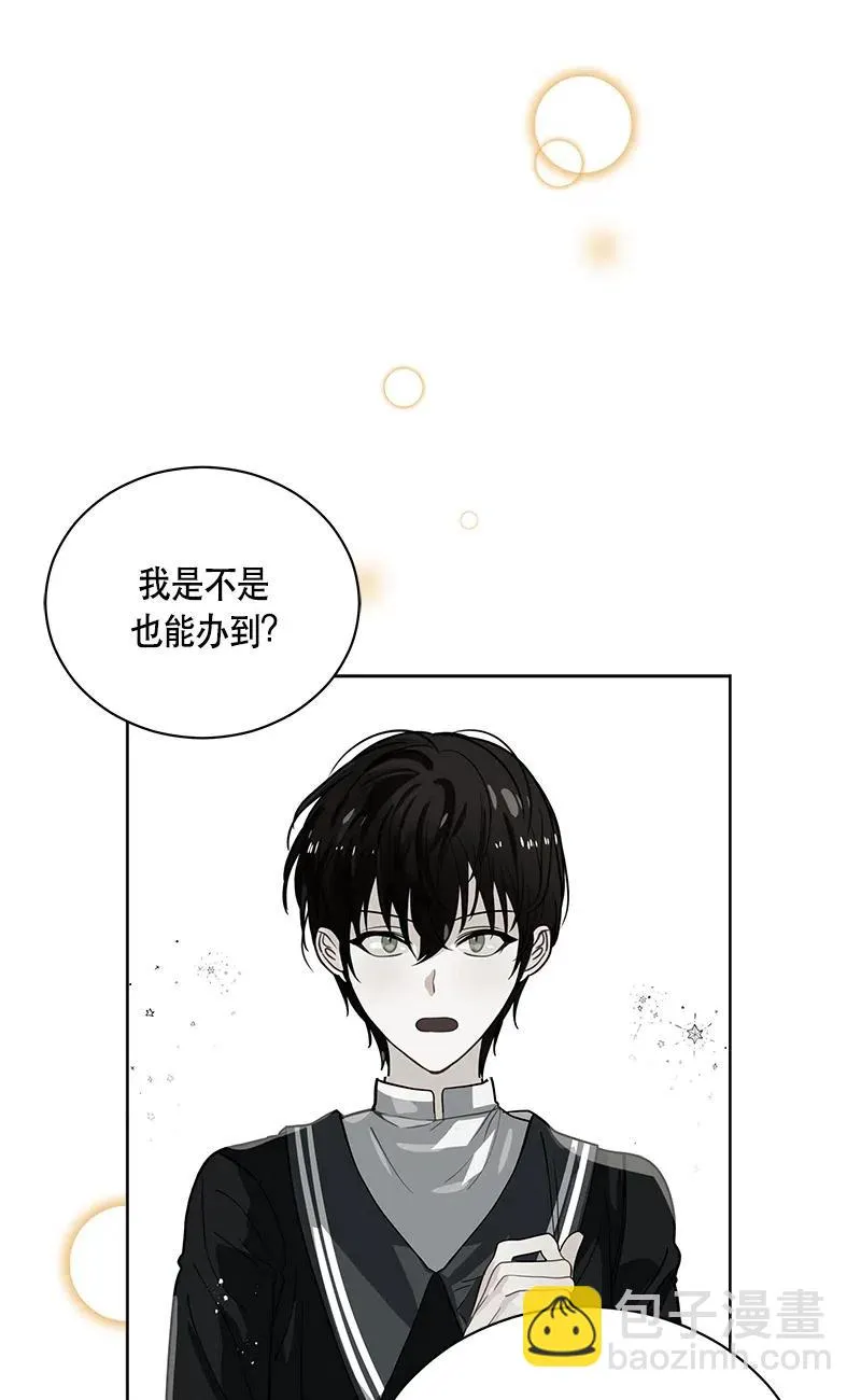 133 一百三十三话 第21页