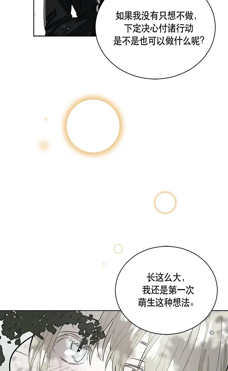 133 一百三十三话 第22页