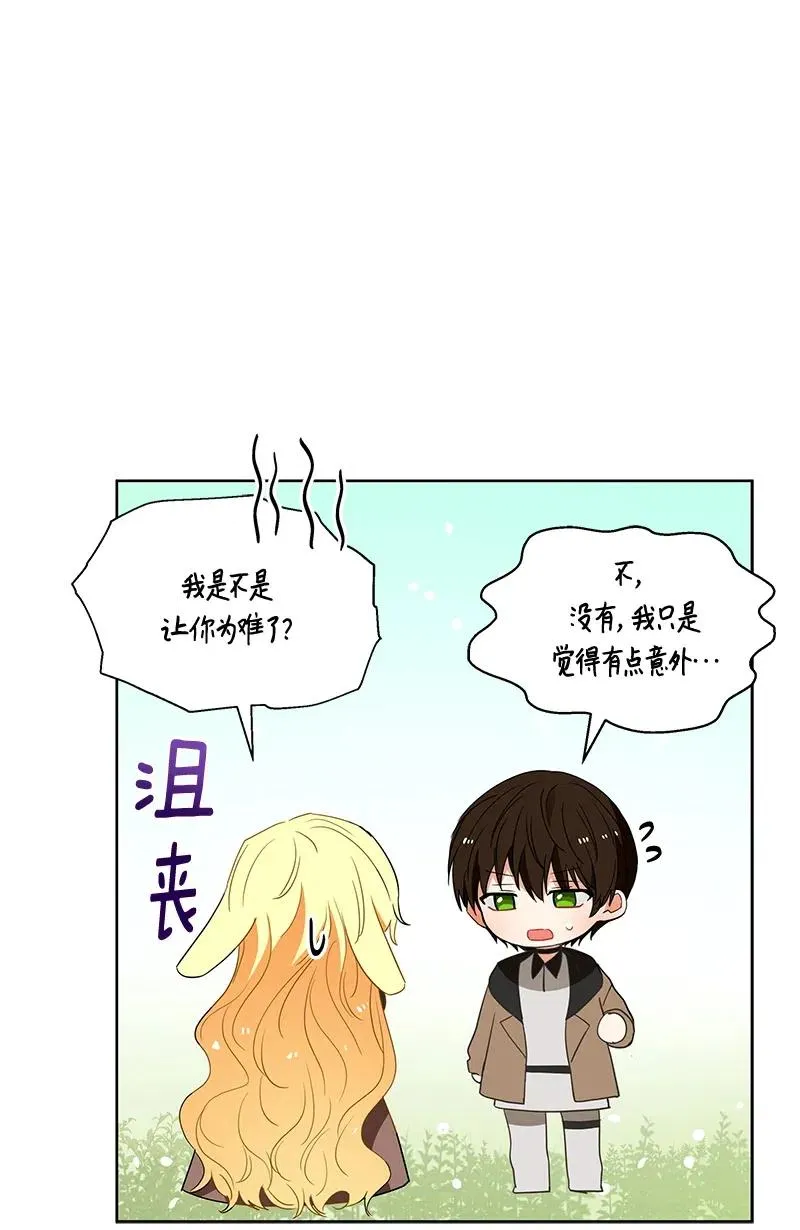 133 一百三十三话 第25页