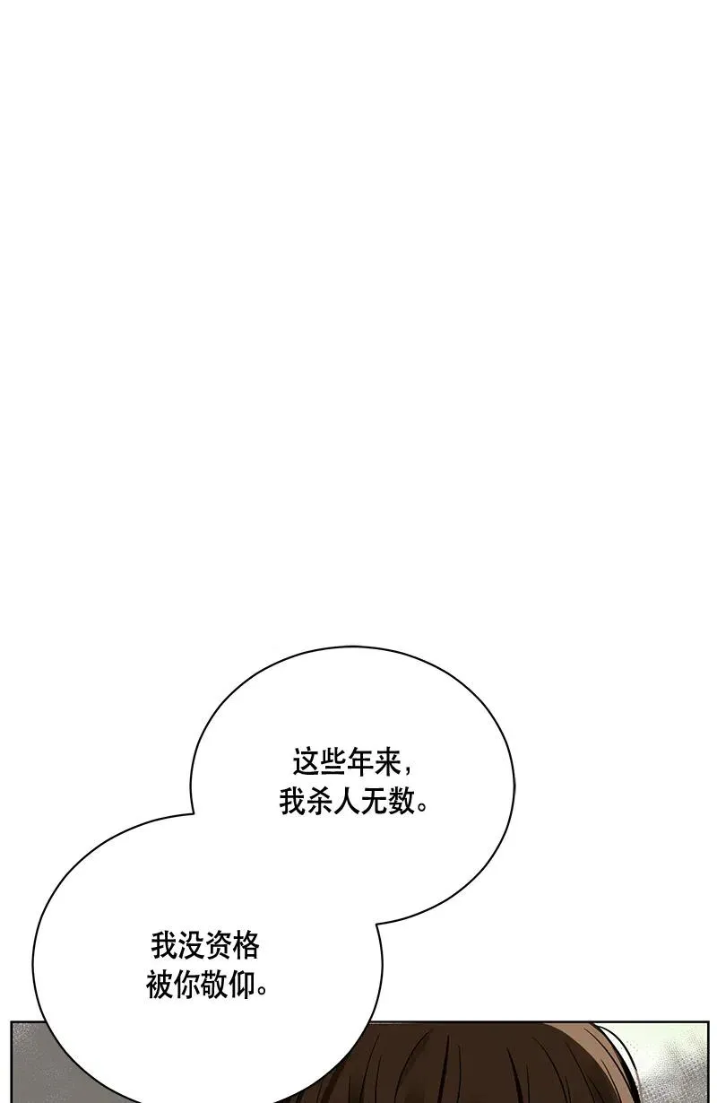 133 一百三十三话 第26页