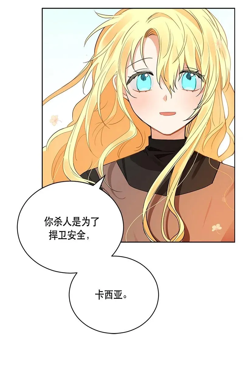 133 一百三十三话 第28页