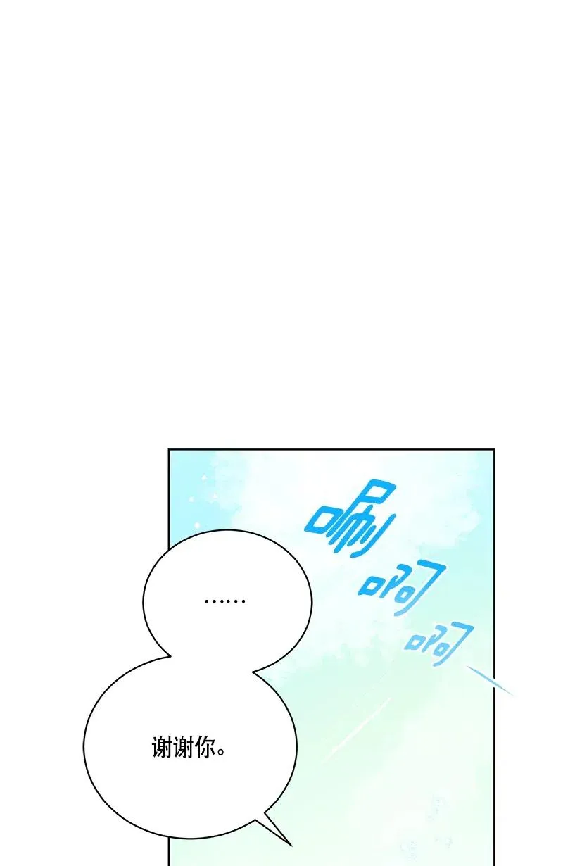 133 一百三十三话 第29页