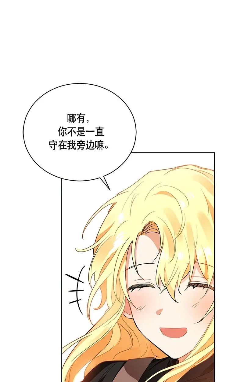133 一百三十三话 第32页