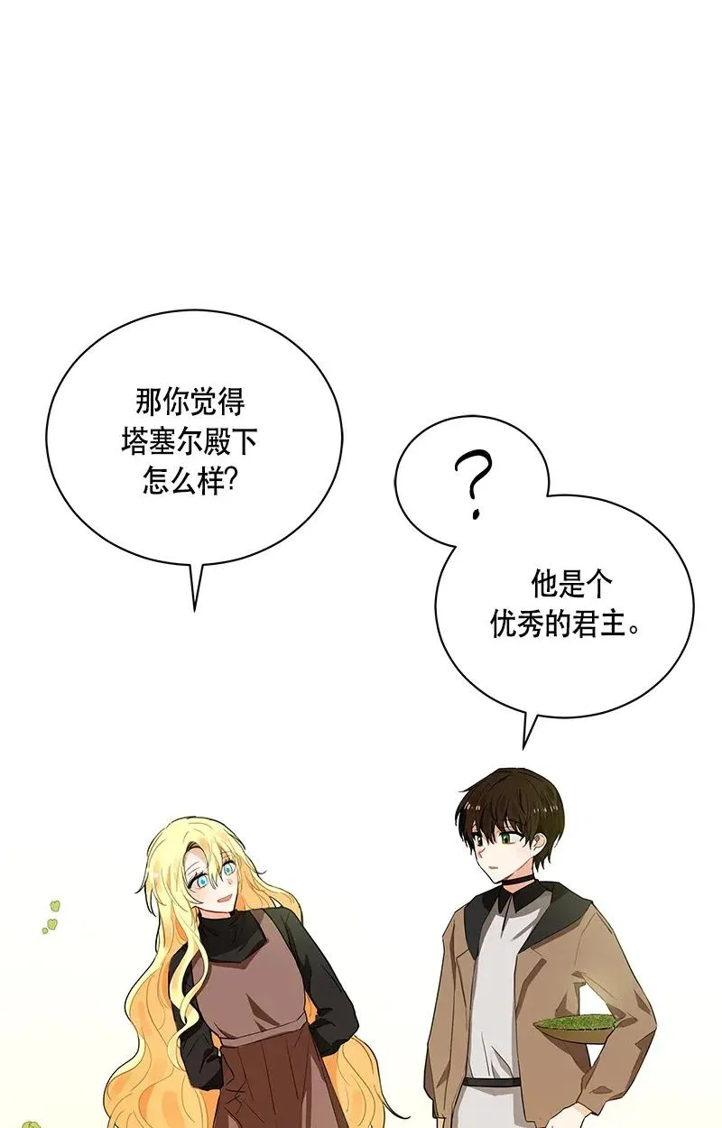 133 一百三十三话 第35页