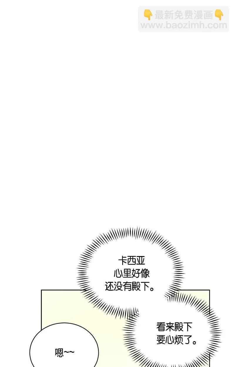 133 一百三十三话 第38页