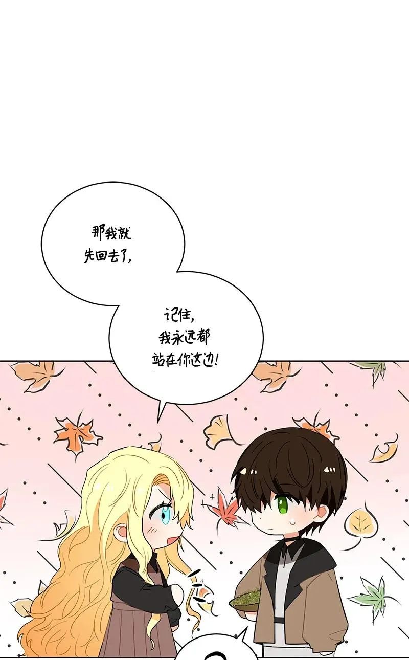 133 一百三十三话 第41页