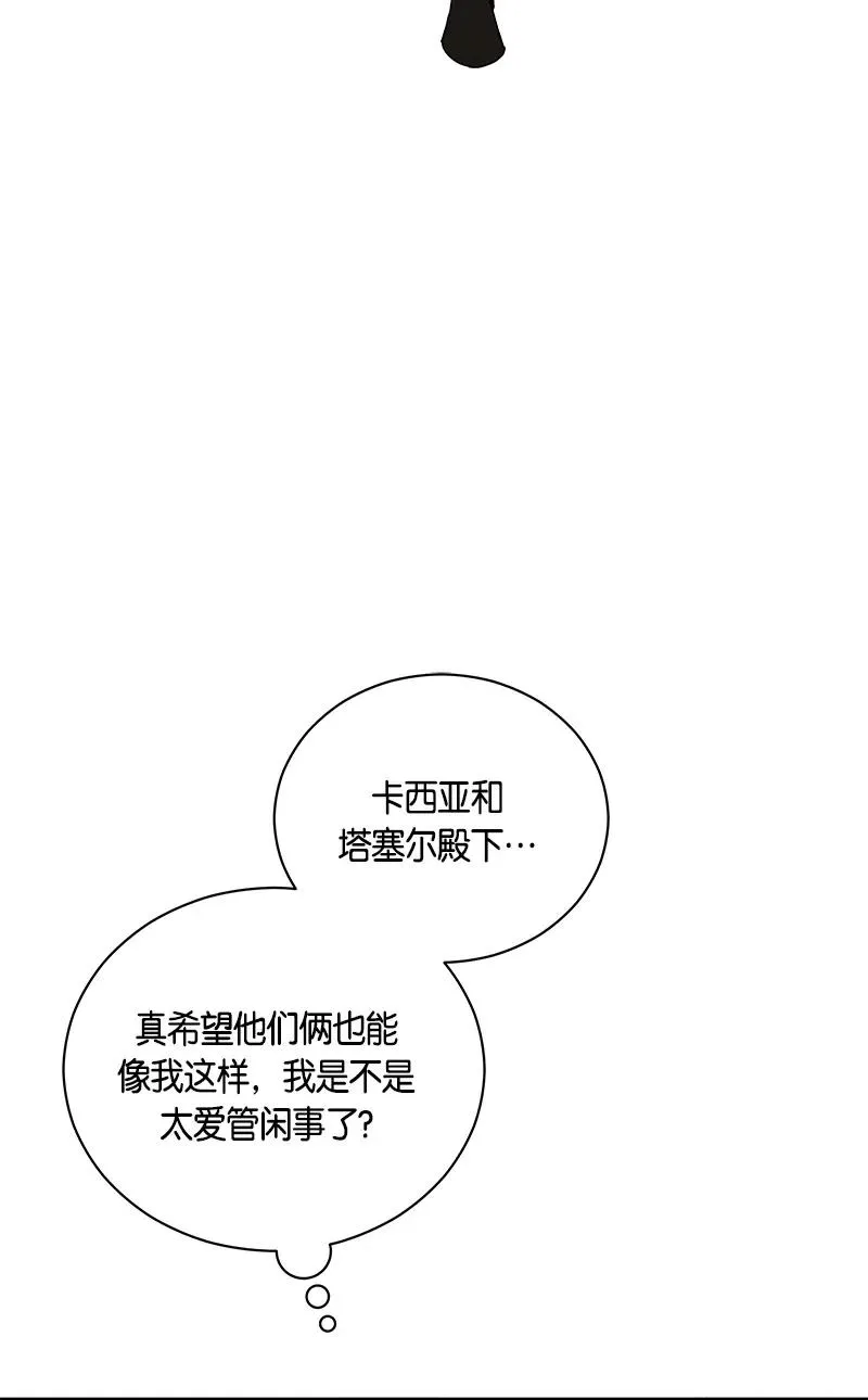 133 一百三十三话 第44页
