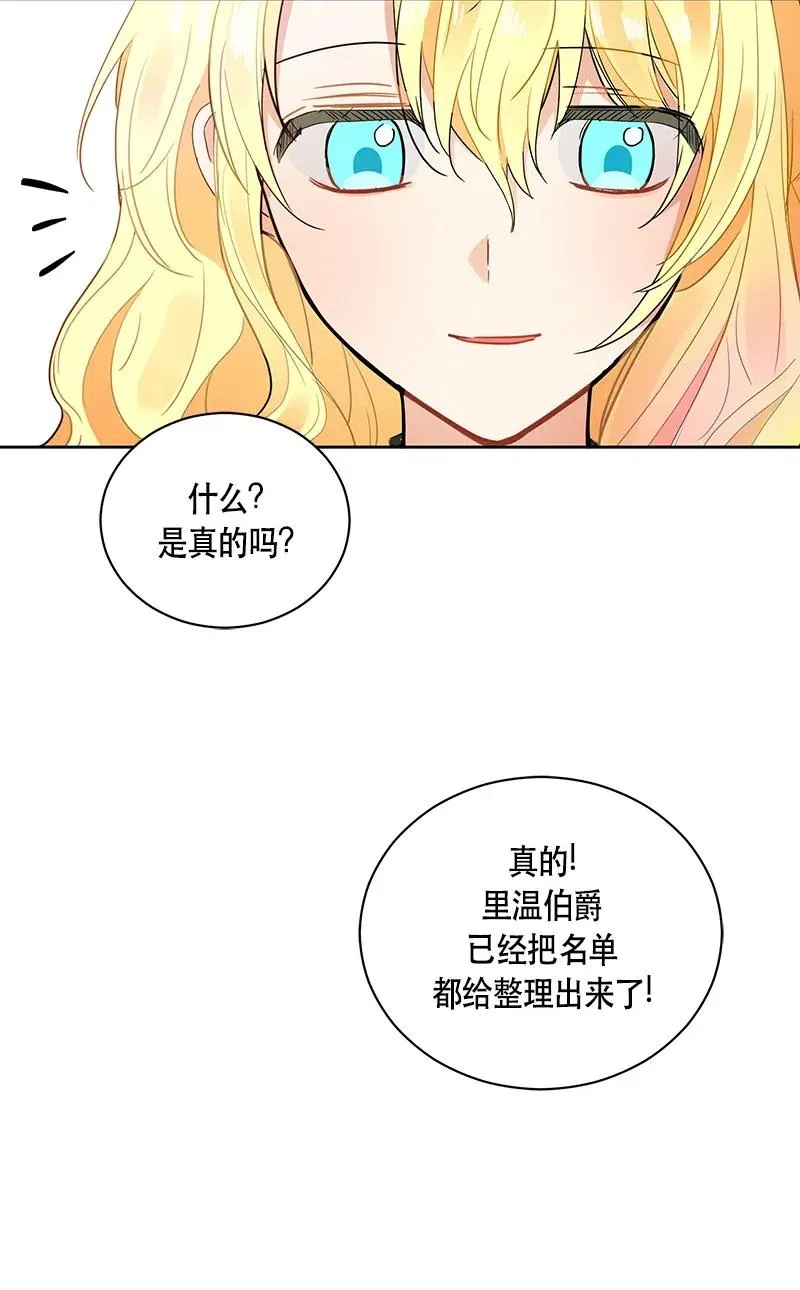 133 一百三十三话 第45页