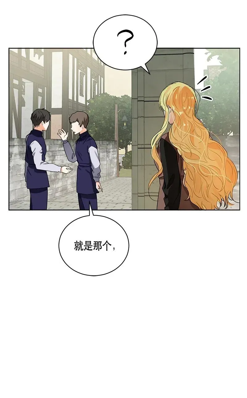 133 一百三十三话 第46页