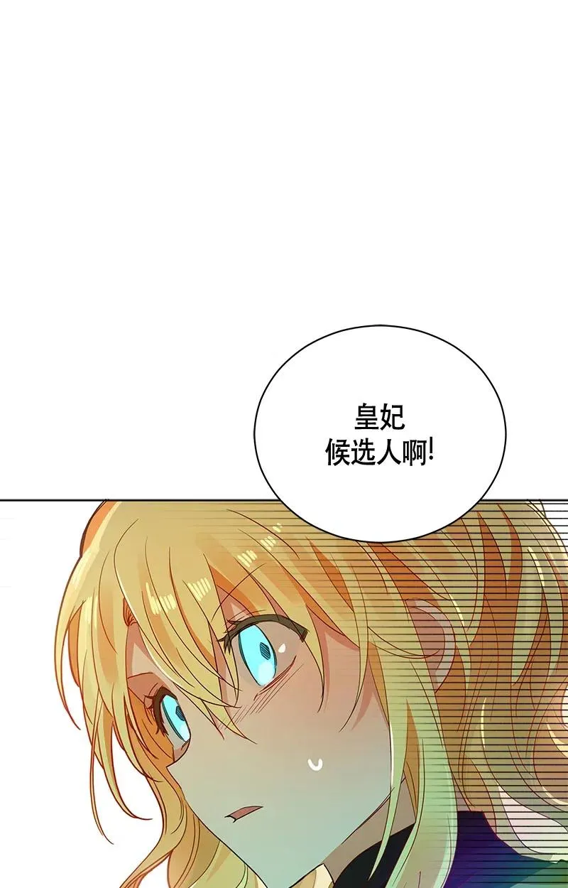 133 一百三十三话 第48页