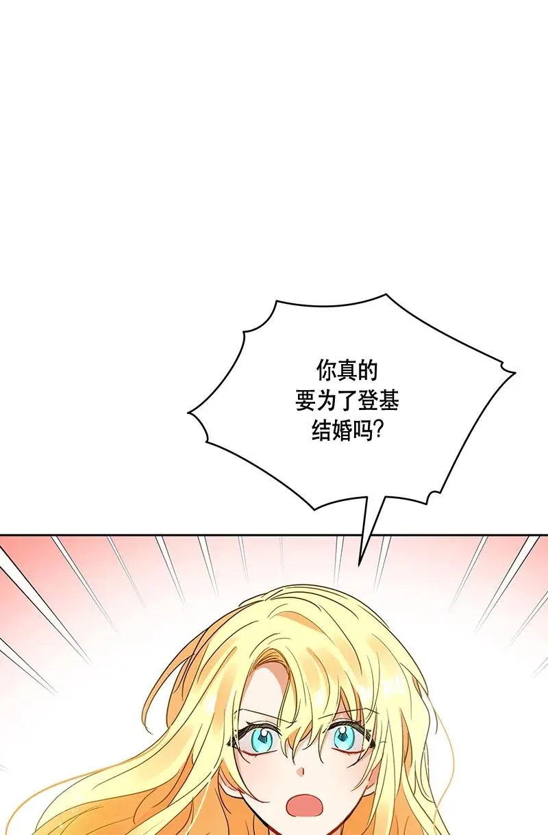 133 一百三十三话 第55页