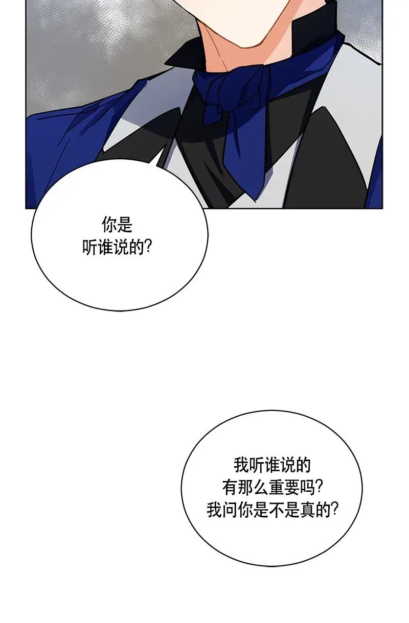 133 一百三十三话 第59页