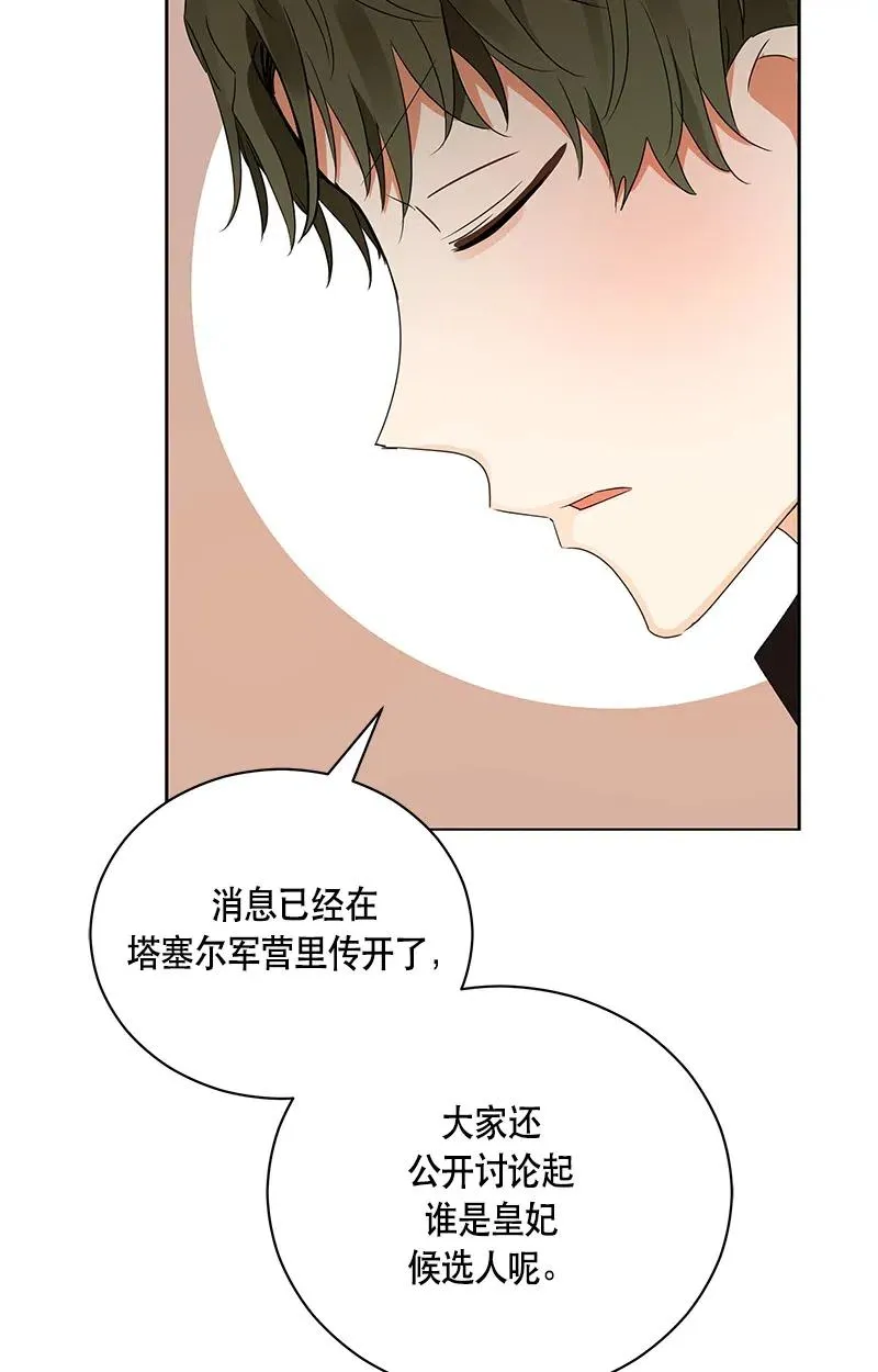 133 一百三十三话 第73页
