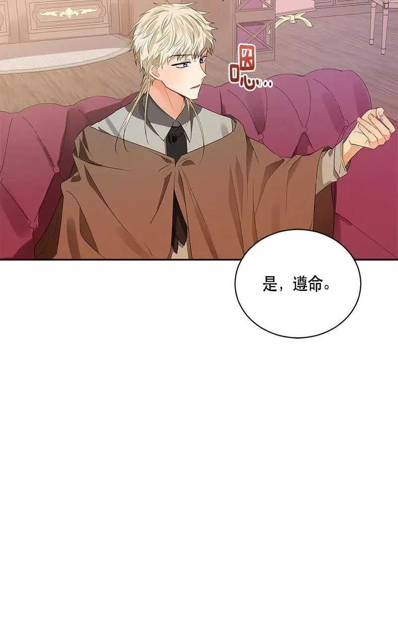 133 一百三十三话 第75页