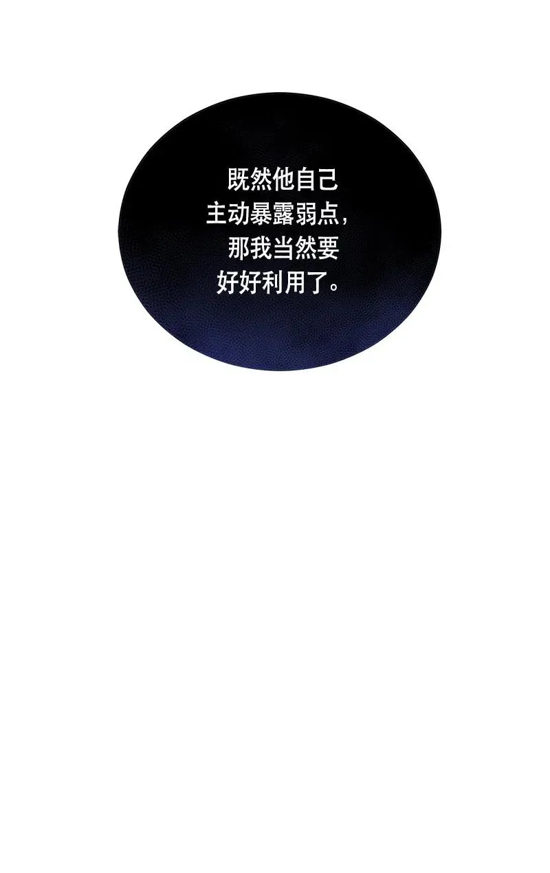 133 一百三十三话 第84页