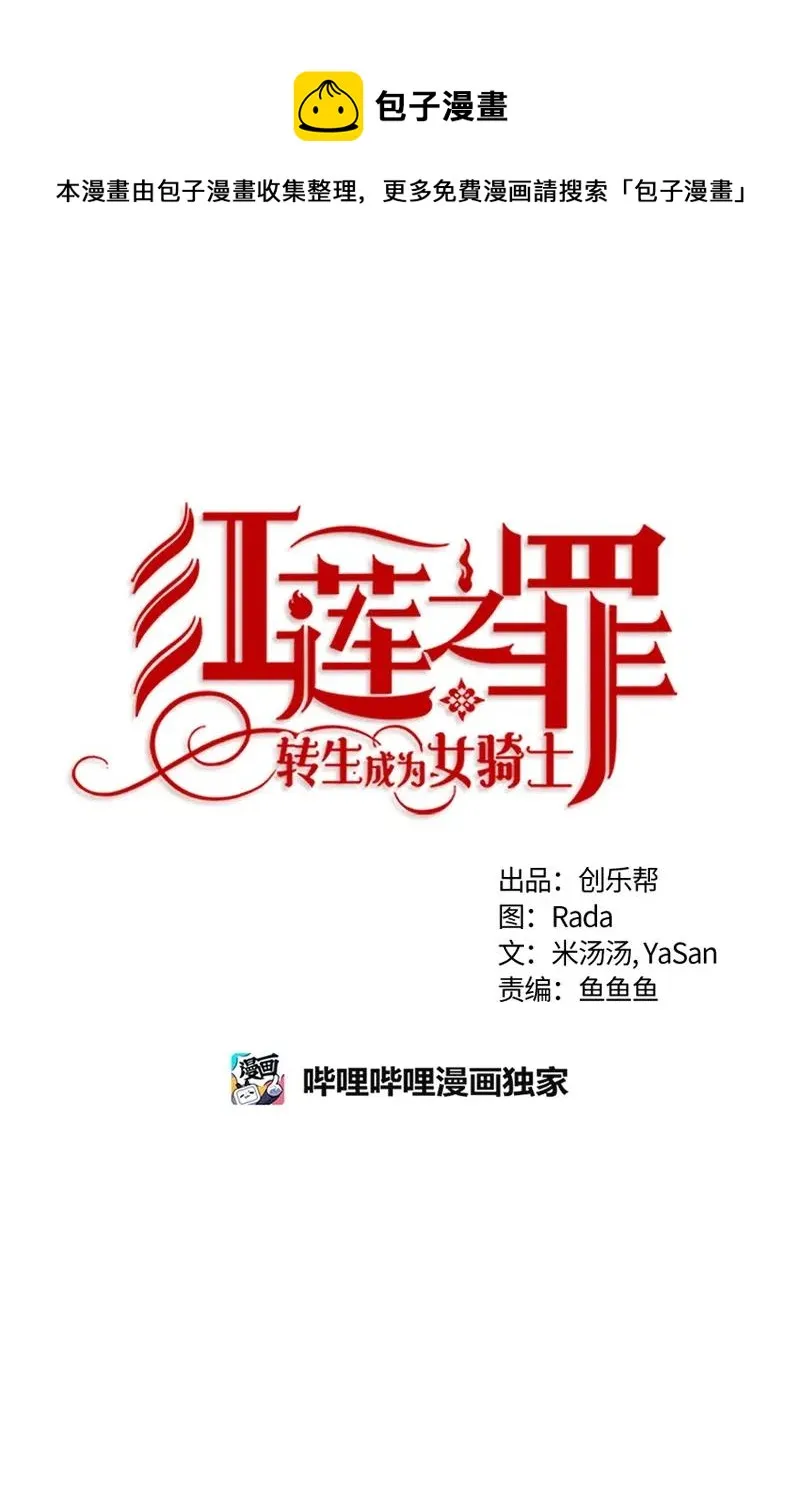 134 一百三十四话 第1页