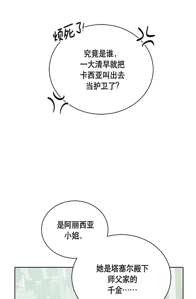 134 一百三十四话 第2页