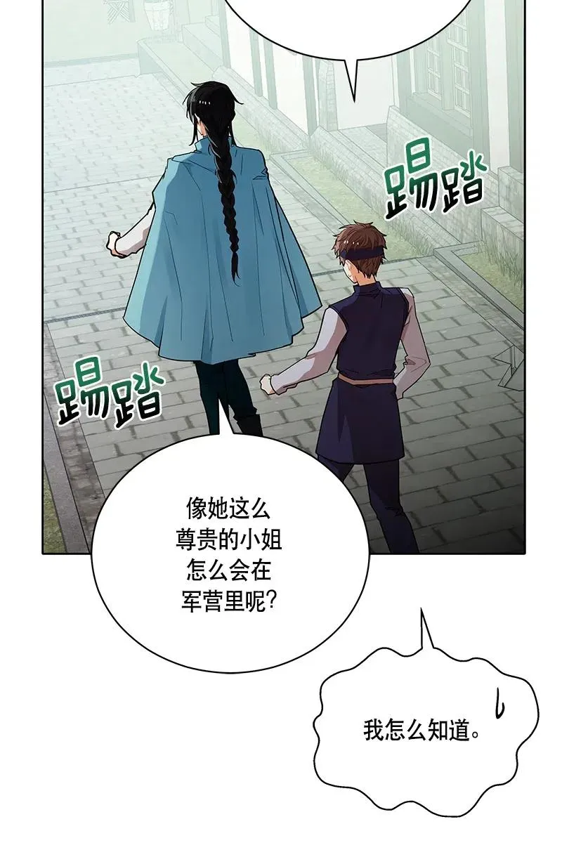 134 一百三十四话 第3页