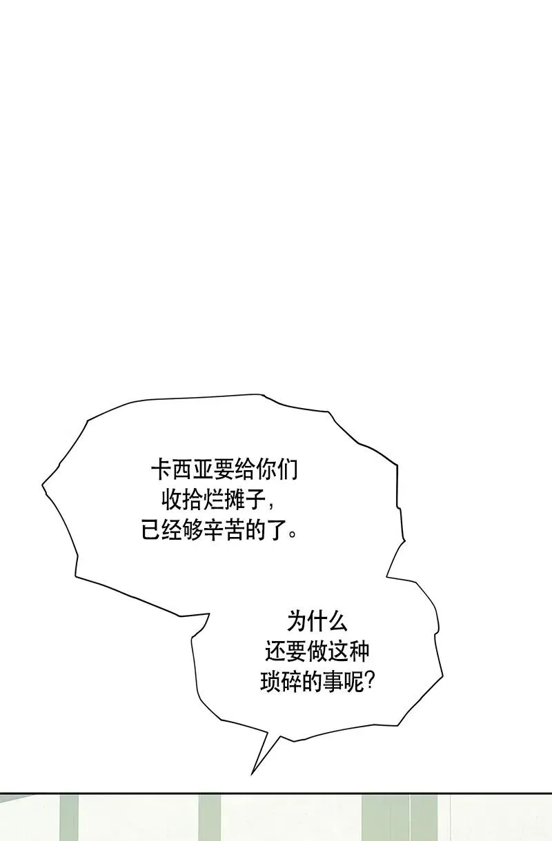 134 一百三十四话 第4页