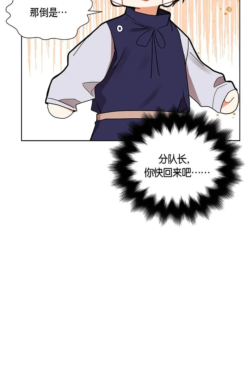 134 一百三十四话 第7页