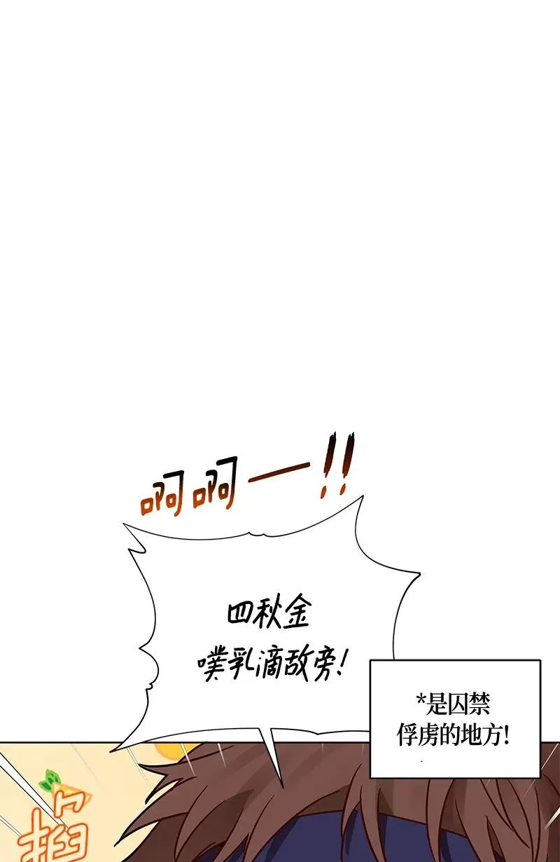 134 一百三十四话 第13页