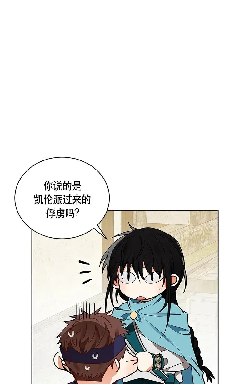 134 一百三十四话 第15页