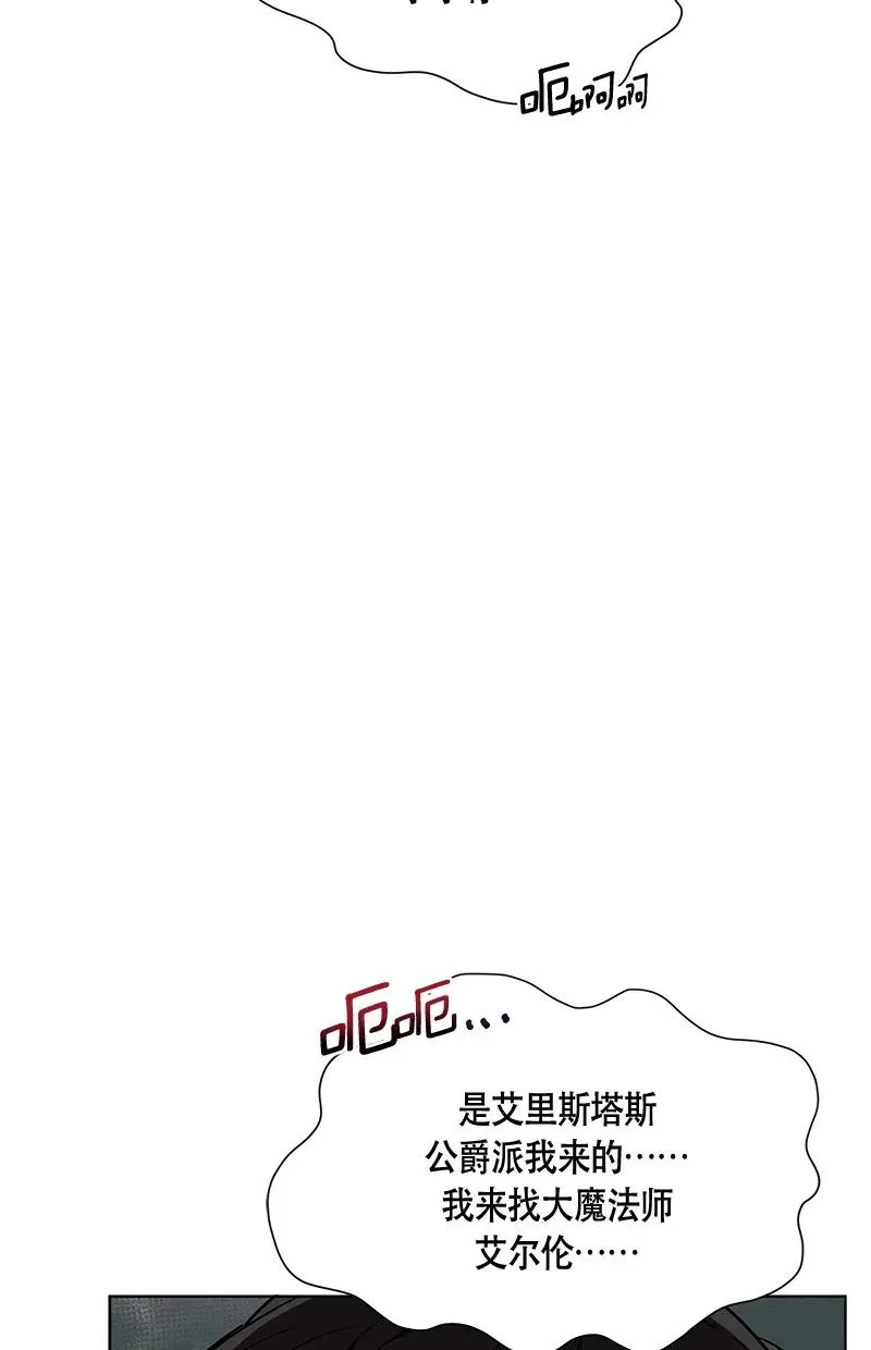 134 一百三十四话 第20页