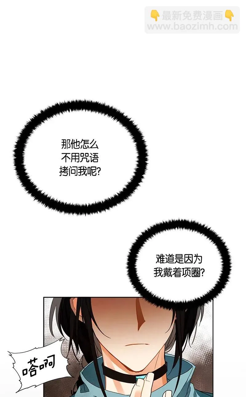 134 一百三十四话 第33页