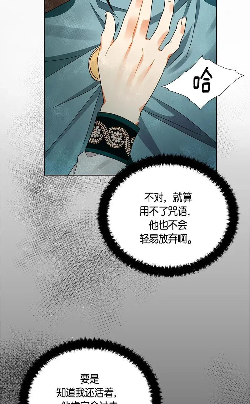 134 一百三十四话 第34页