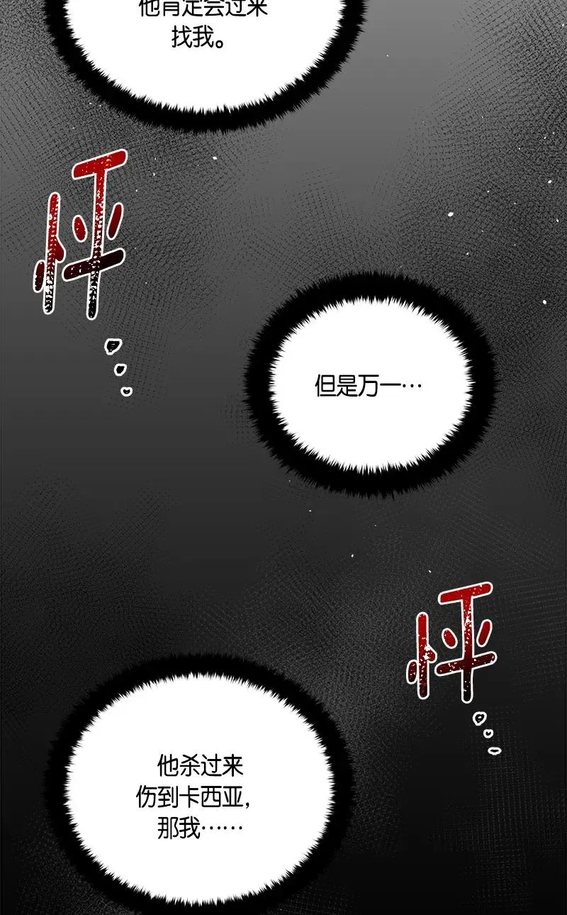 134 一百三十四话 第35页